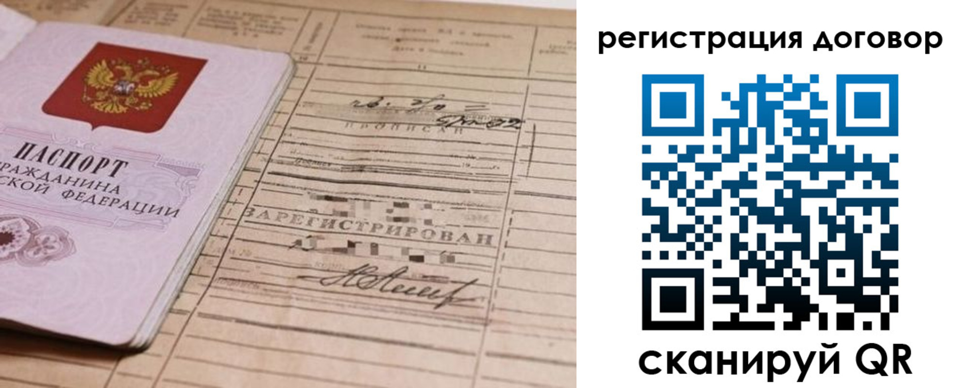прописка для кредита в Козельске