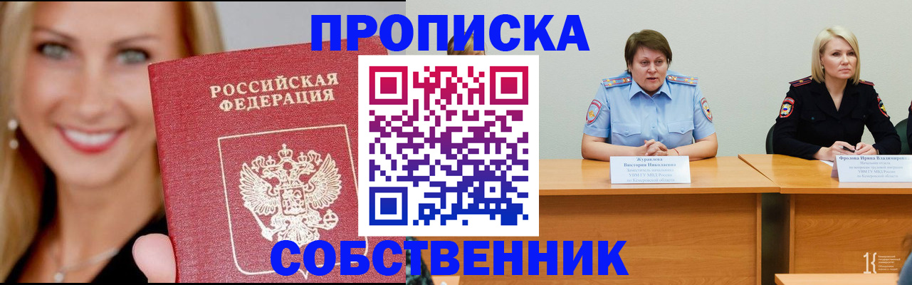временная регистрация законно в Козельске
