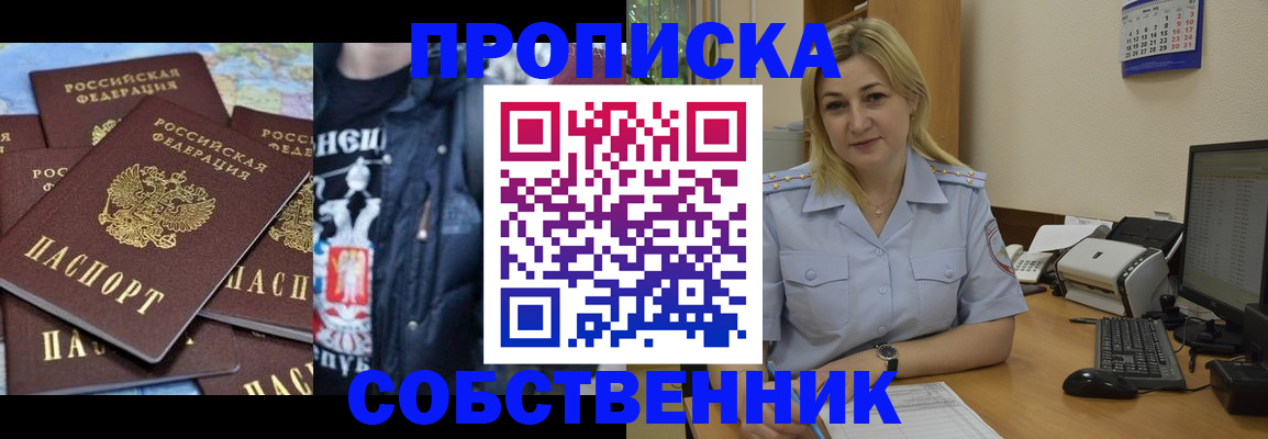 прописка для работы в Козельске