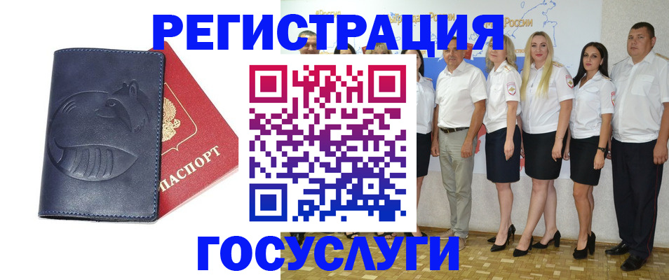 временная регистрация для всех в Козельске