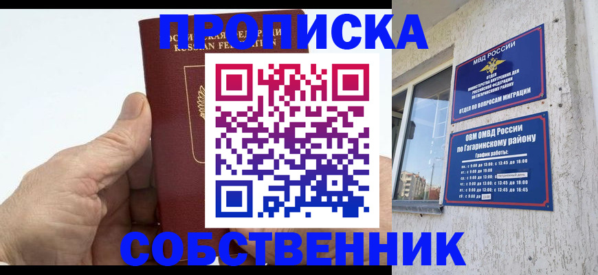 прописка штамп в Козельске