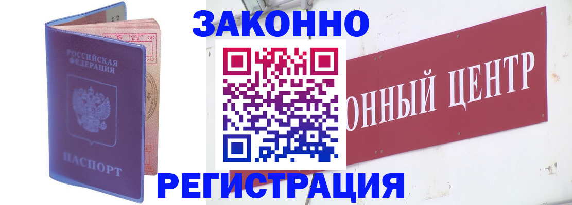 прописка иностранных граждан в Козельске