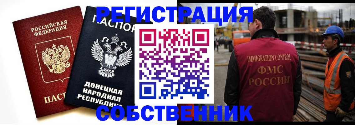 временная регистрация недорого в Козельске