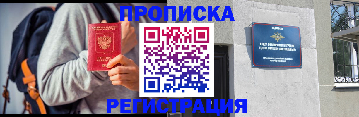 временная регистрация надежно в Козельске