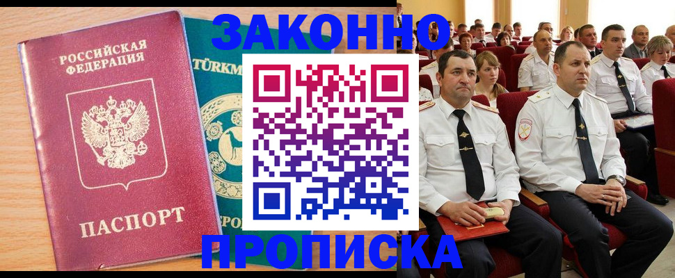 временная регистрация для всех в Козельске