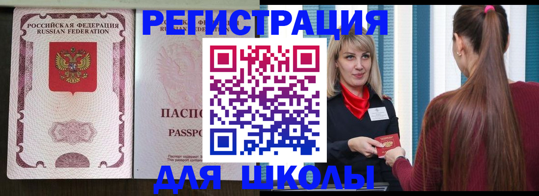 временная регистрация в Козельске