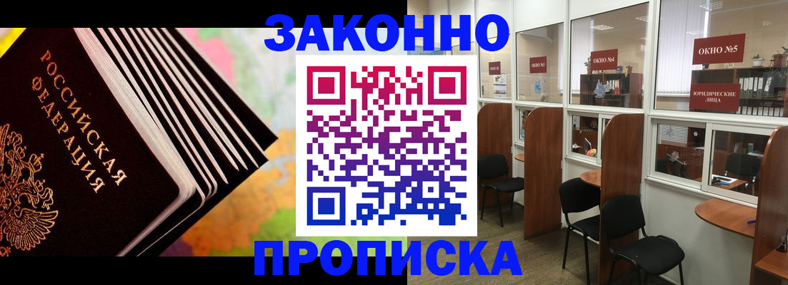 прописка для кредита в Козельске